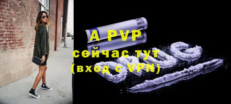 APVP VHQ  Геленджик 